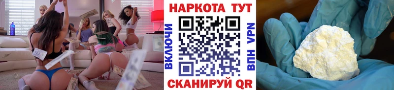 Наркота Вяземский Cocaine  Мефедрон  ГАШИШ 