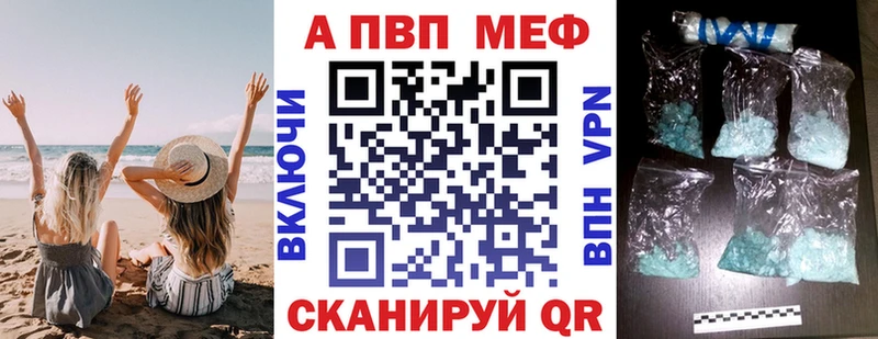 купить наркотики цена  Вяземский  A PVP Соль 