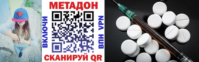 где купить наркоту  Вяземский  МЕТАДОН VHQ 