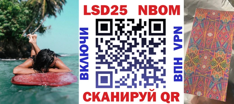 Марки NBOMe 1,8мг  Вяземский 